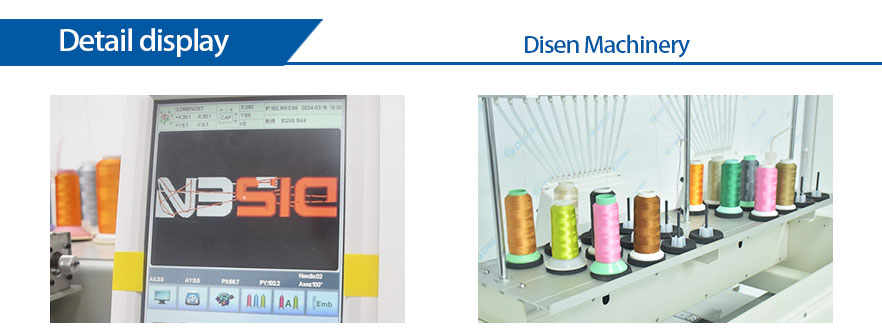 DS-J1202-Embroidery-Machine detail display