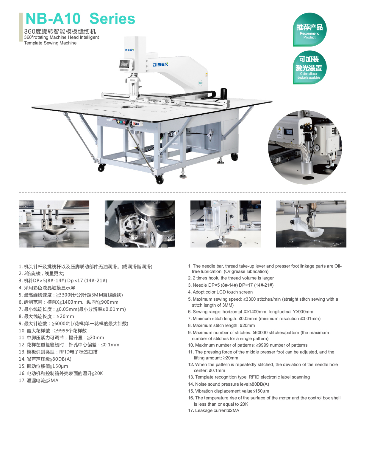 NB-A10 360° Rotating Machine Head Intelligent Template Sewing Machine